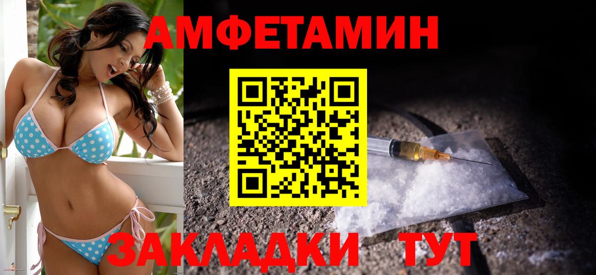 АМФЕТАМИН VHQ  Вход с VPN  АМФЕТАМИН  Истра 