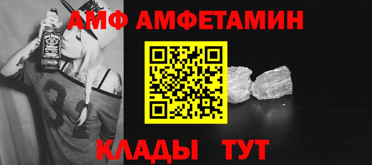 АМФ 98% Истра