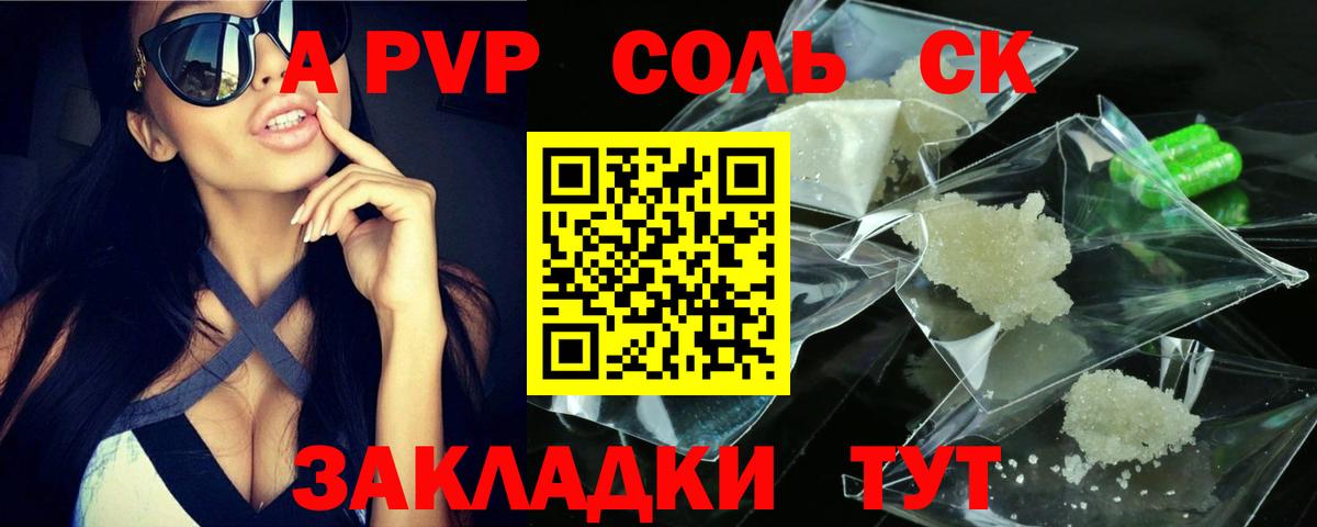 A PVP  Вход с VPN  A-PVP Crystall  Истра  А ПВП VHQ  Alpha-PVP СК КРИС 