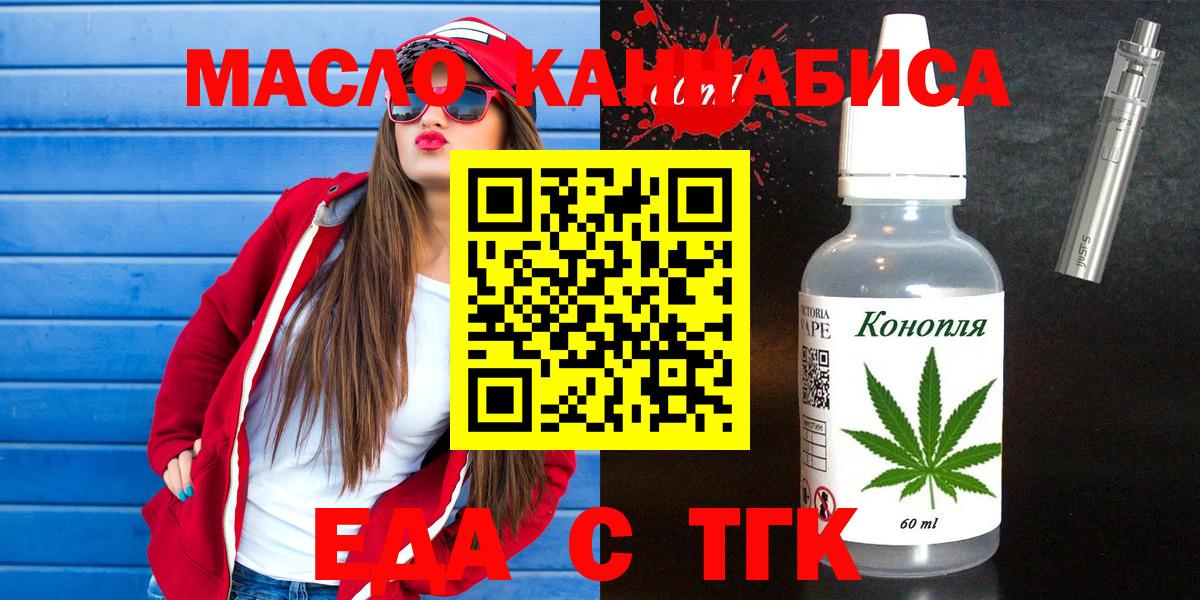 Истра  Cannafood конопля  Вход с VPN 