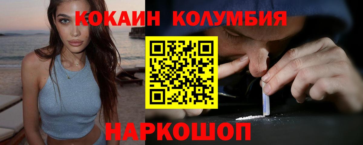 COCAIN  Кокаин FishScale  Cocaine 98%  Вход с VPN  Истра 