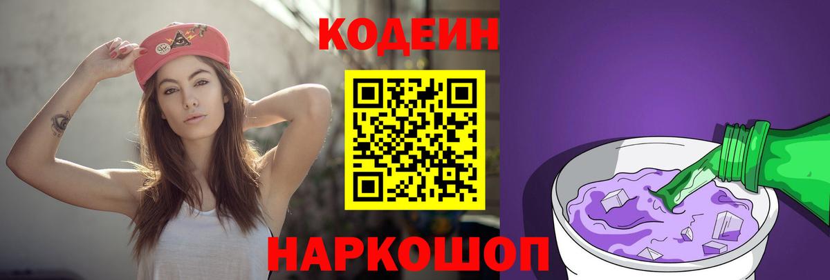 Codein напиток Lean (лин)  Вход с VPN  Кодеиновый сироп Lean напиток Lean (лин)  Истра 