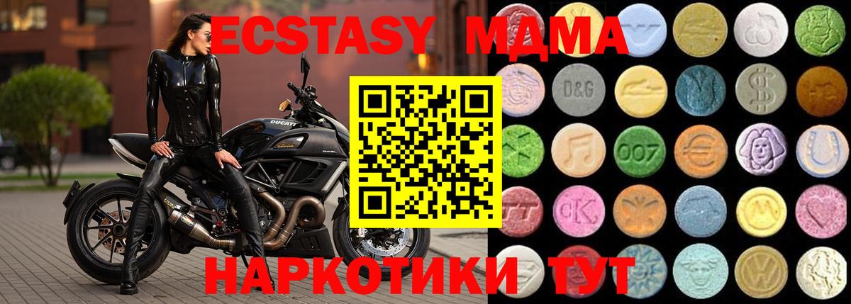 Экстази mix  Вход с VPN  Истра 