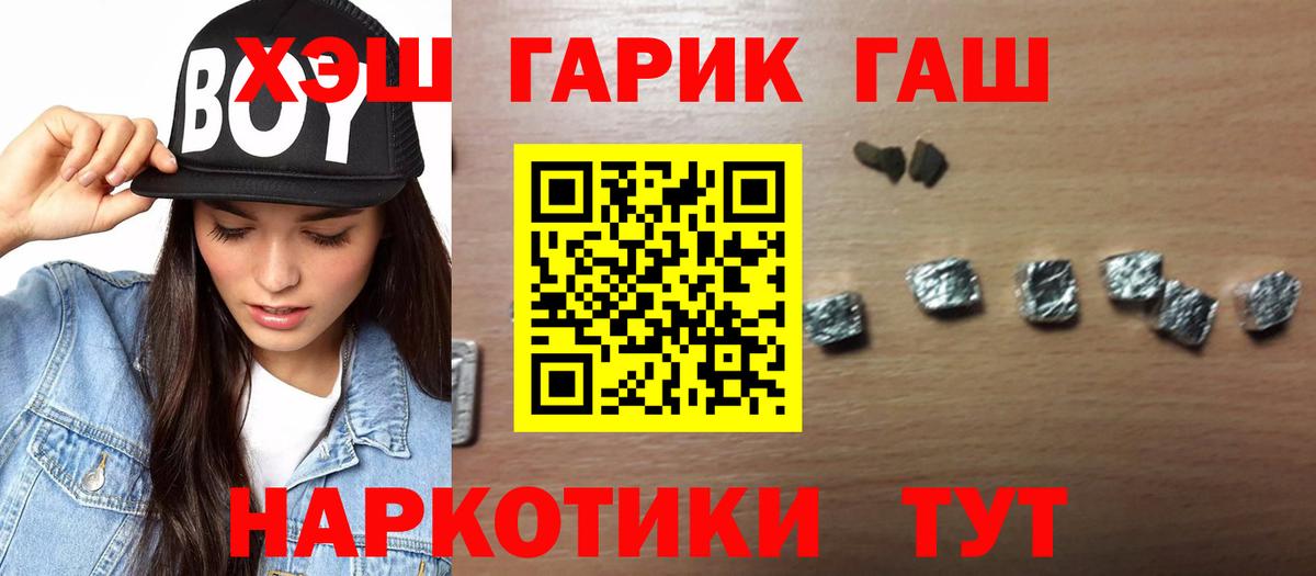 ГАШИШ  Вход с VPN  Истра  ГАШИШ ice o lator  Гашиш 40% ТГК 
