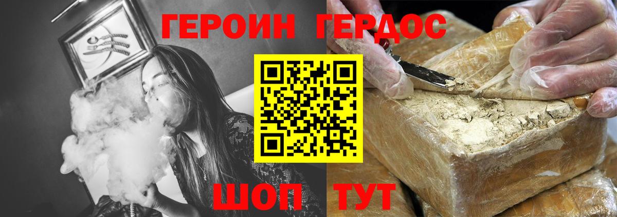Истра  Героин  Вход с VPN  ГЕРОИН Heroin 