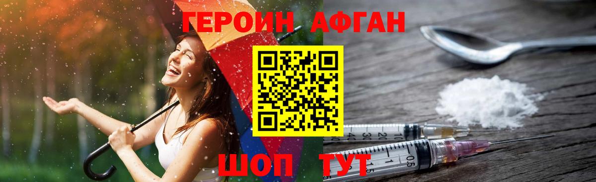 Героин гречка Истра
