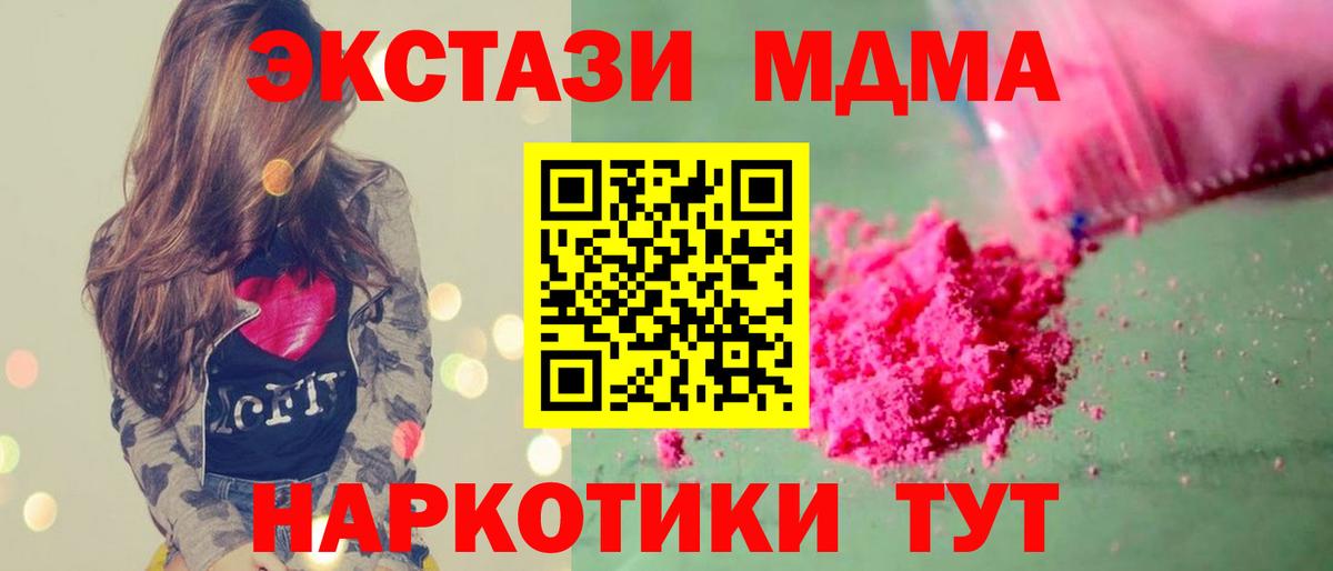 Истра  MDMA молли  МДМА  Вход с VPN  MDMA кристаллы 