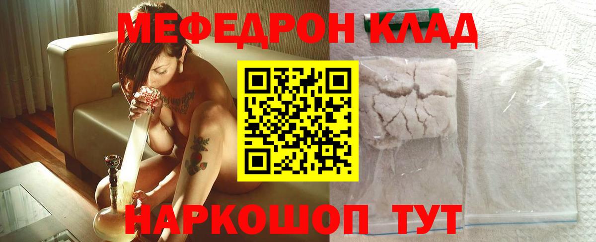 Меф  МЯУ-МЯУ  сколько стоит  Меф кристаллы  Вход с VPN  МЯУ-МЯУ мяу мяу  Истра 