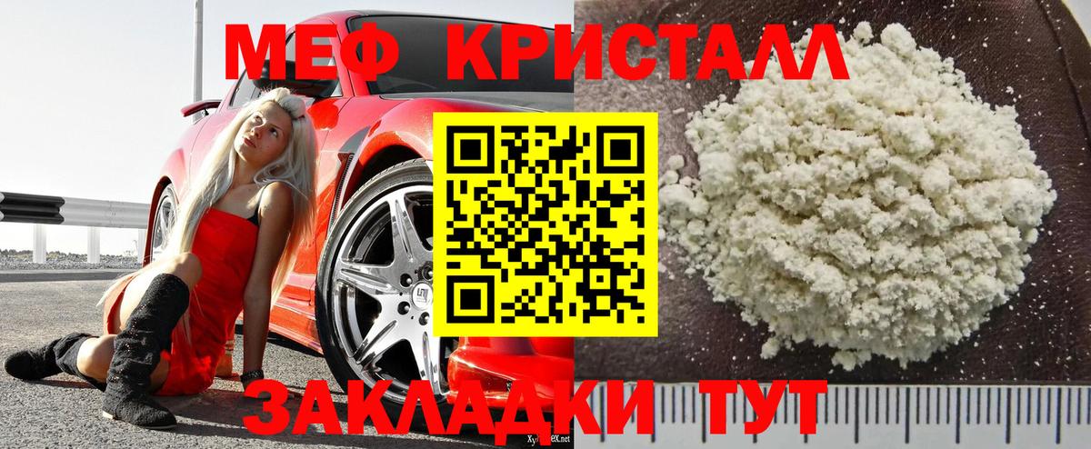Меф  Истра