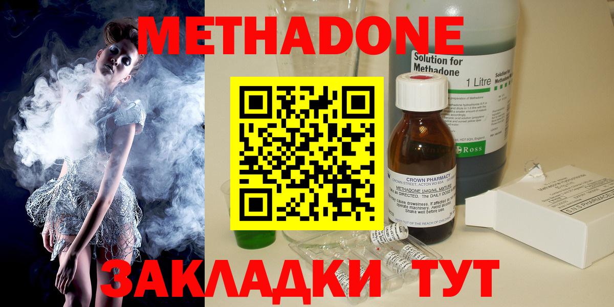 МЕТАДОН кристалл Истра