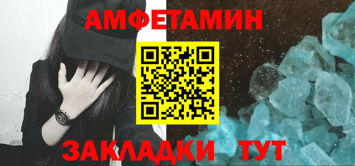 Первитин кристалл  Вход с VPN  Метамфетамин  Истра 