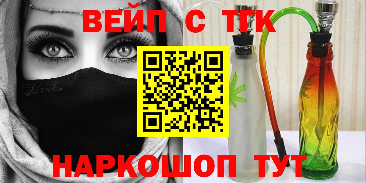 ТГК жижа  Вход с VPN  Дистиллят ТГК THC oil  Истра 