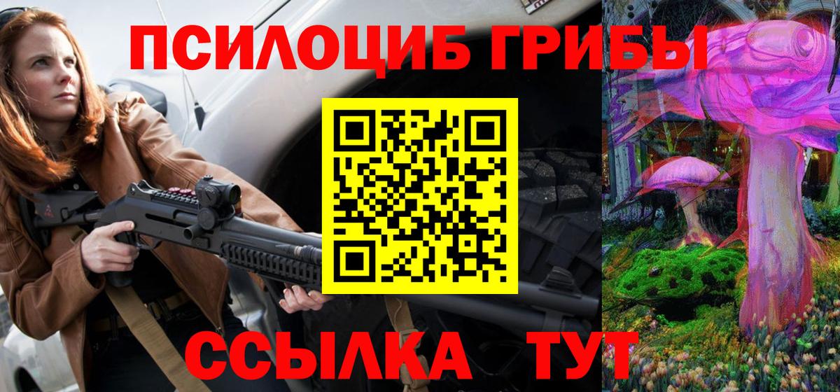 Псилоцибиновые грибы мицелий Истра